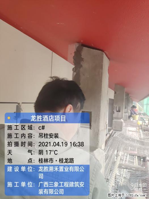 广西三象建筑安装工程有限公司：广西桂林市龙胜酒店项目 - 建材 - 居家生活 - 临沂分类信息 - 临沂28生活网 linyi.28life.com