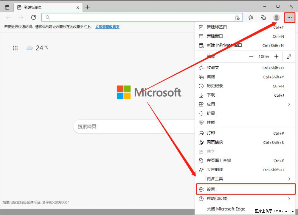 如何让win7以上的Microsoft Edge浏览器通过旧的IE访问指定网站? - 生活百科 - 临沂生活社区 - 临沂28生活网 linyi.28life.com