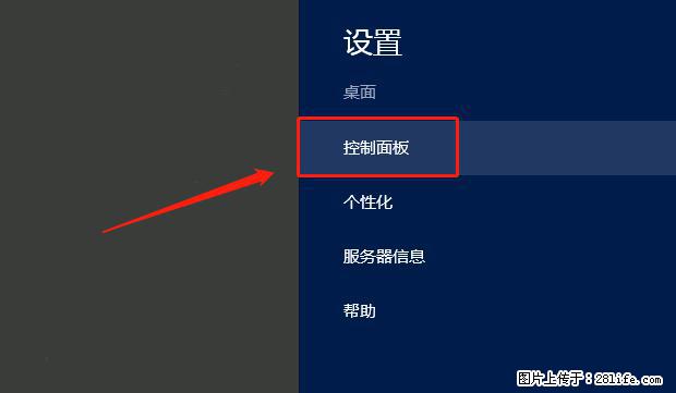 如何修改 Windows 2012 R2 远程桌面控制密码？ - 生活百科 - 临沂生活社区 - 临沂28生活网 linyi.28life.com