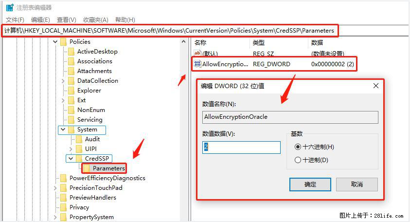远程桌面连接,出现“身份验证错误,要求的函数不受支持“,解决方案 - 生活百科 - 临沂生活社区 - 临沂28生活网 linyi.28life.com