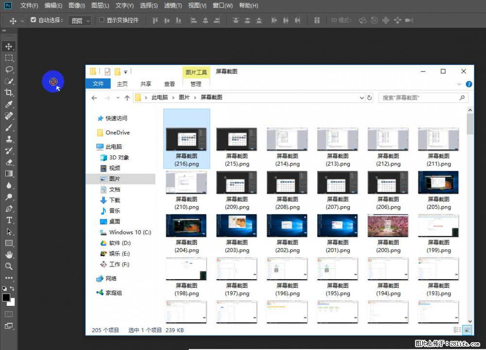 Photoshop不能直接拖拽打开图片的解决办法 - 生活百科 - 临沂生活社区 - 临沂28生活网 linyi.28life.com
