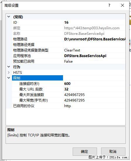 IIS7上传大文件报错:未显示页面,因为请求实体过大,HPPT状态码为413错误。 - 生活百科 - 临沂生活社区 - 临沂28生活网 linyi.28life.com