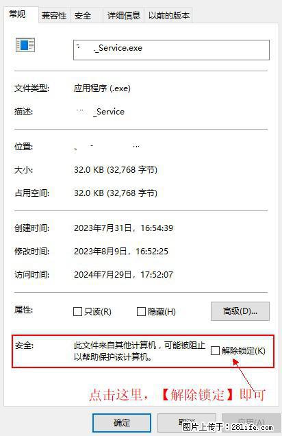 在初始化安装时发生异常:system.IO.fileloadexception:未能加载文件或程序集 - 生活百科 - 临沂生活社区 - 临沂28生活网 linyi.28life.com
