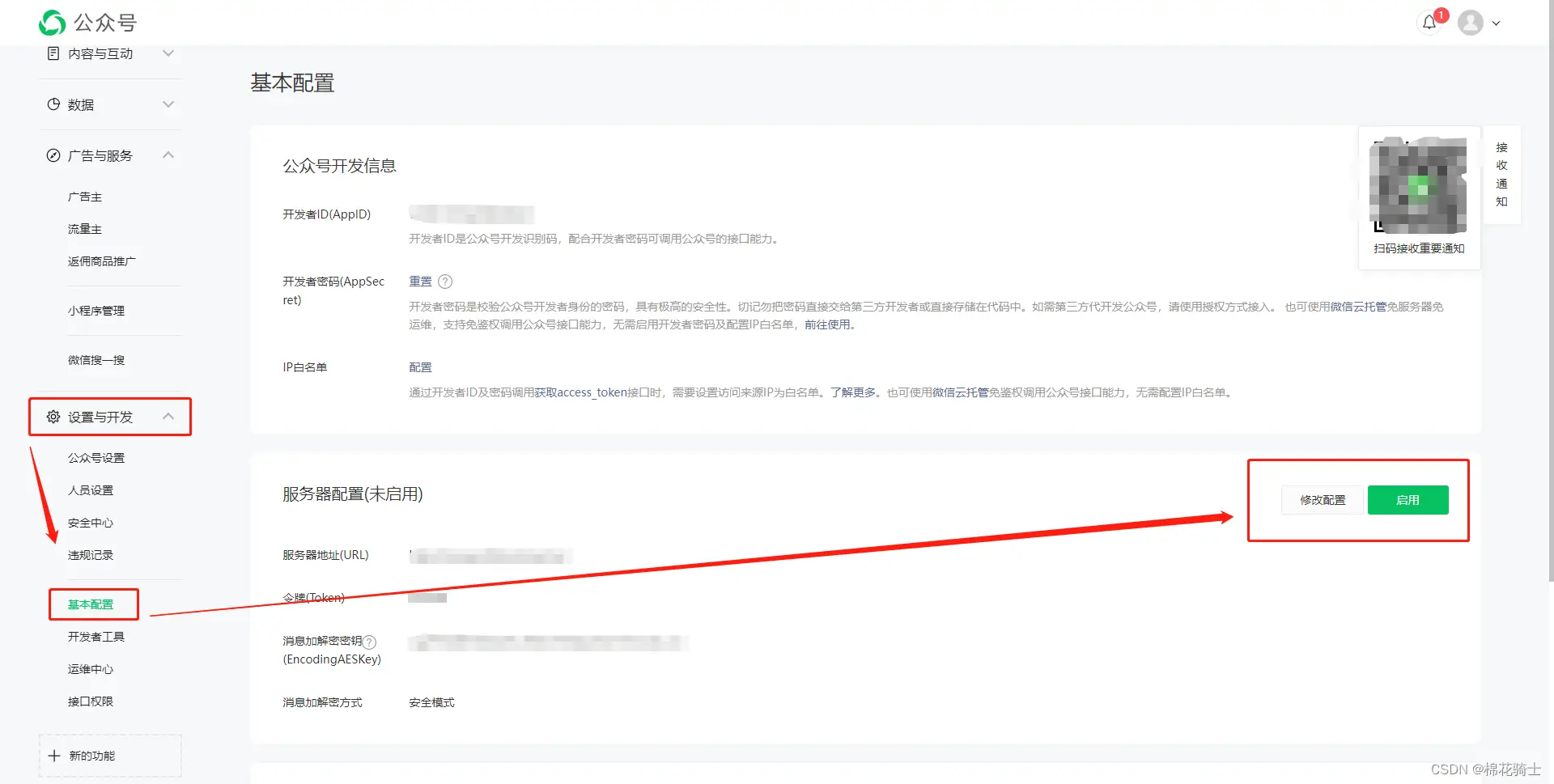 微信公众号自定义菜单如何与服务器配置同时启用 - 生活百科 - 临沂生活社区 - 临沂28生活网 linyi.28life.com