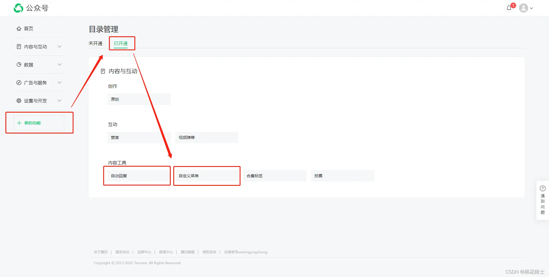 微信公众号自定义菜单如何与服务器配置同时启用 - 生活百科 - 临沂生活社区 - 临沂28生活网 linyi.28life.com