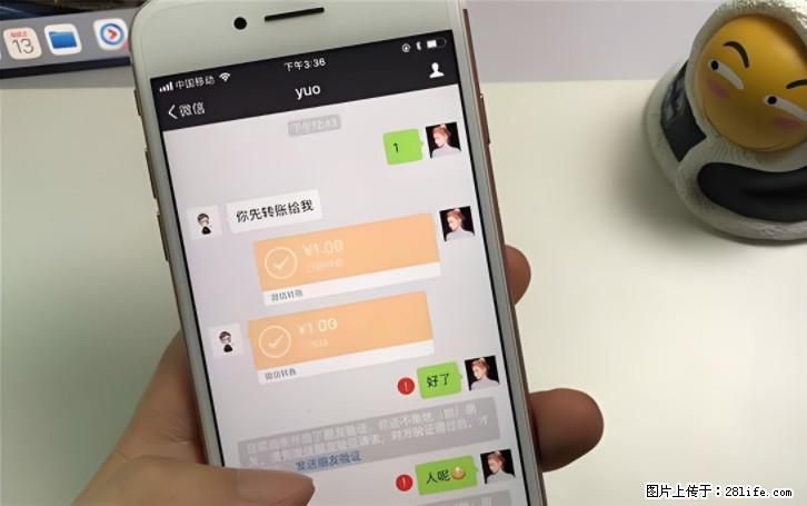 微信转账记得加一个动作，帮你拿到有法律效力的凭证！很多人不知道 - 生活百科 - 临沂生活社区 - 临沂28生活网 linyi.28life.com