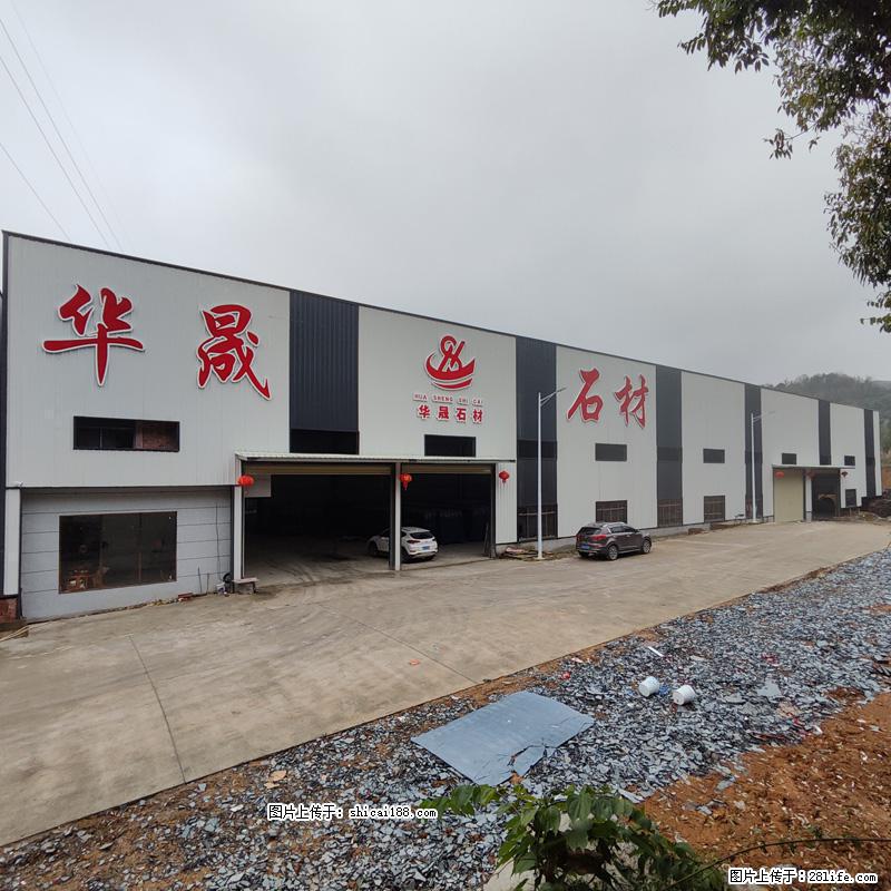 【灌阳县文市镇华晟黑白根石材厂】www.shicai08.com 专业供应黑白根、广西白、金镶玉等 - 新手上路 - 临沂生活社区 - 临沂28生活网 linyi.28life.com