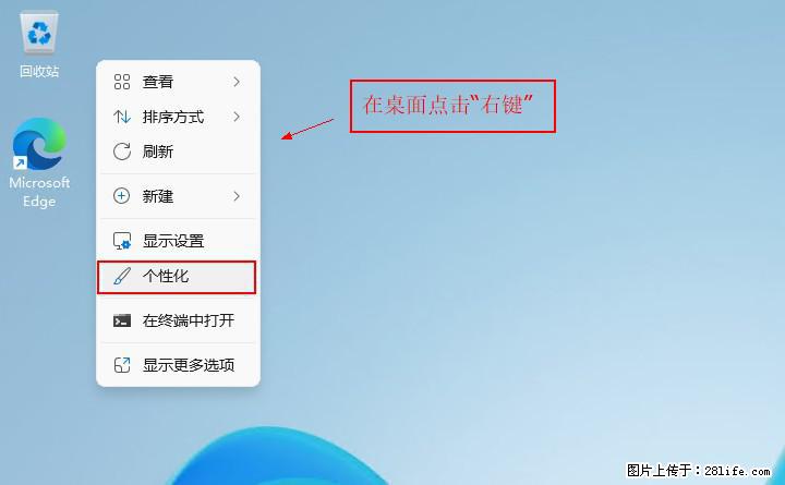 Windows server 2025 如何显示桌面图标？ - 生活百科 - 临沂生活社区 - 临沂28生活网 linyi.28life.com