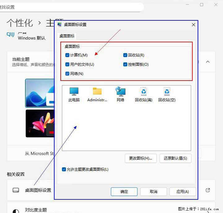 Windows server 2025 如何显示桌面图标？ - 生活百科 - 临沂生活社区 - 临沂28生活网 linyi.28life.com