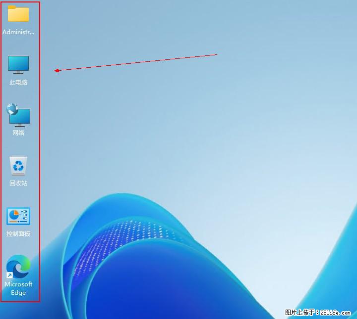 Windows server 2025 如何显示桌面图标？ - 生活百科 - 临沂生活社区 - 临沂28生活网 linyi.28life.com