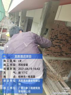 广西三象建筑安装工程有限公司：广西桂林市龙胜酒店项目 - 临沂28生活网 linyi.28life.com