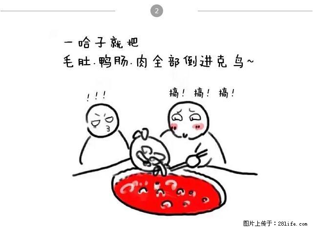 千万不要和这9种哈卵一起吃火锅！ - 美食天地 - 临沂生活社区 - 临沂28生活网 linyi.28life.com