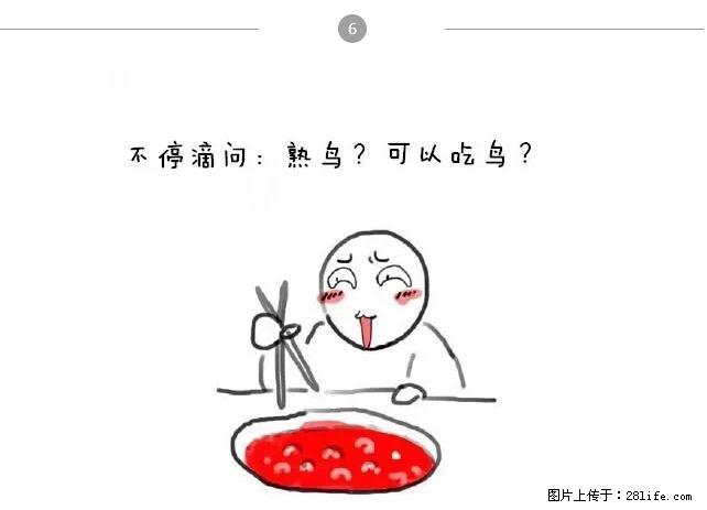 千万不要和这9种哈卵一起吃火锅！ - 美食天地 - 临沂生活社区 - 临沂28生活网 linyi.28life.com