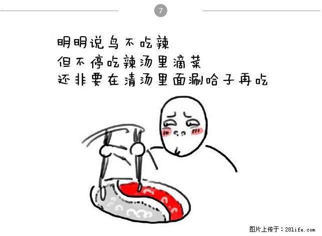 千万不要和这9种哈卵一起吃火锅！ - 美食天地 - 临沂生活社区 - 临沂28生活网 linyi.28life.com