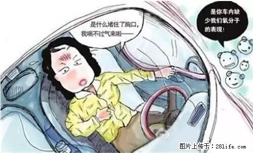 你知道怎么热车和取暖吗？ - 车友部落 - 临沂生活社区 - 临沂28生活网 linyi.28life.com