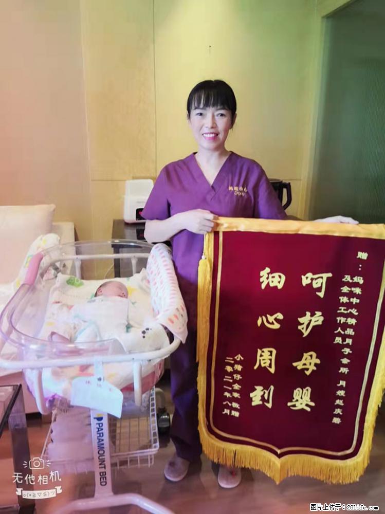 上海高端月子会所招新手月嫂，零基础带教，包吃住 - 职场交流 - 临沂生活社区 - 临沂28生活网 linyi.28life.com