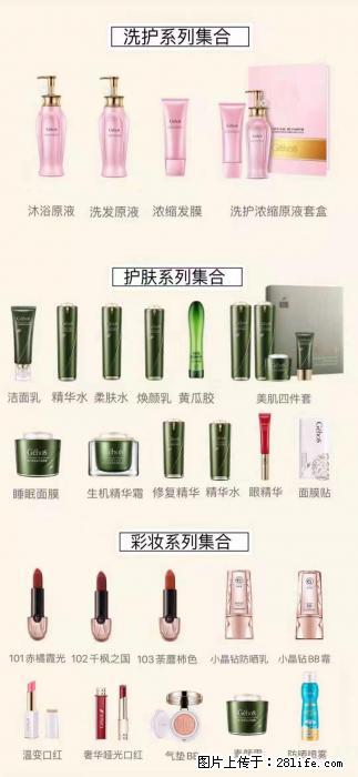 【姬存希】护肤、洗护、彩妆 - 新手上路 - 临沂生活社区 - 临沂28生活网 linyi.28life.com