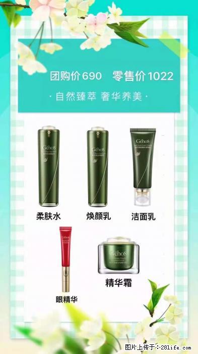 【姬存希】自然臻萃 奢华养美 - 新手上路 - 临沂生活社区 - 临沂28生活网 linyi.28life.com