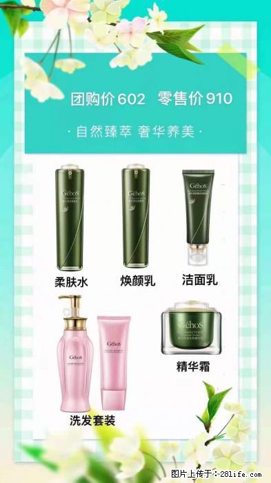 【姬存希】自然臻萃 奢华养美 - 新手上路 - 临沂生活社区 - 临沂28生活网 linyi.28life.com