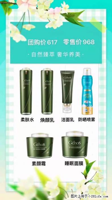 【姬存希】自然臻萃 奢华养美 - 新手上路 - 临沂生活社区 - 临沂28生活网 linyi.28life.com