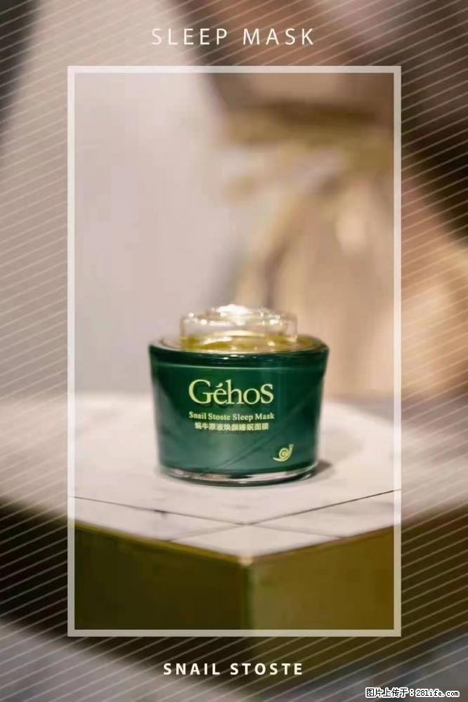 【姬存希】Géhos 美肌四件套,滋养补水+修复锁水 - 新手上路 - 临沂生活社区 - 临沂28生活网 linyi.28life.com