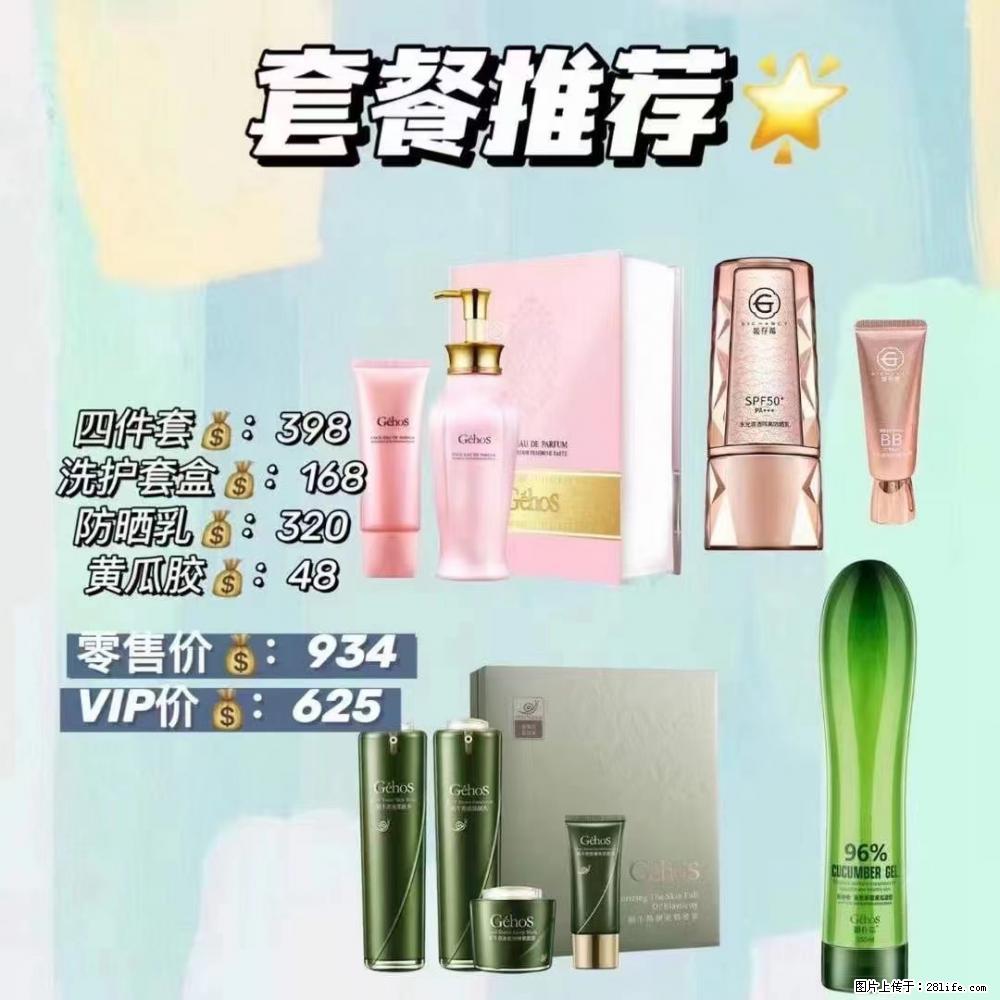 【姬存希】套餐推荐: 清洁+洗护+防晒+晒后修复 六款产品 vip价格625 - 新手上路 - 临沂生活社区 - 临沂28生活网 linyi.28life.com