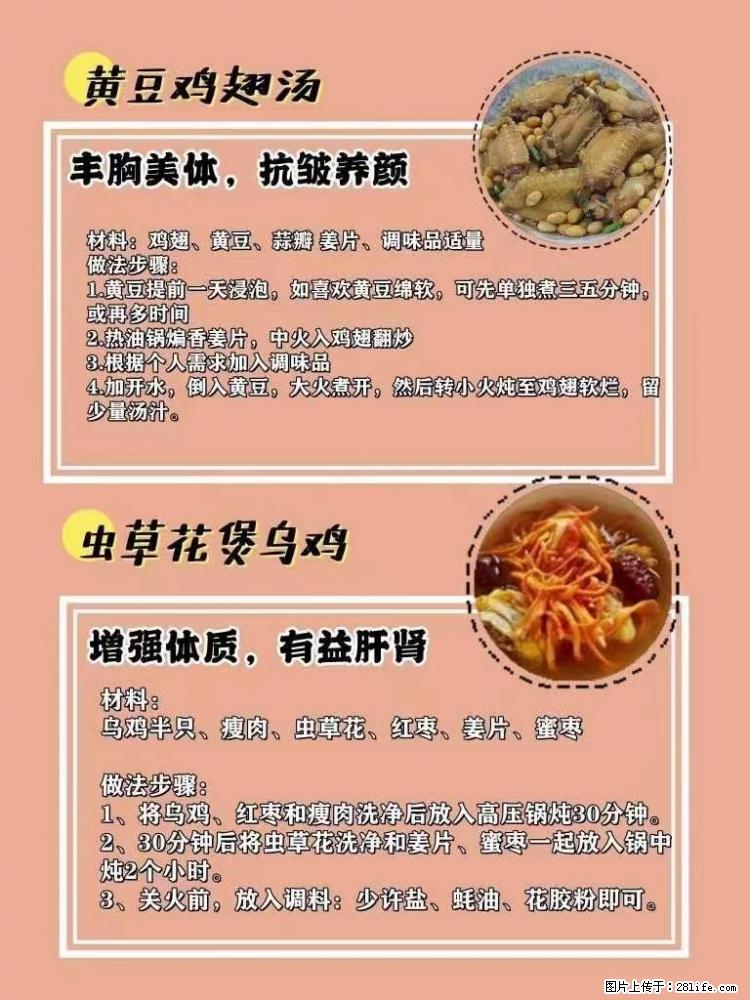 适合女生的12道养生食谱,吃出好气色。 - 新手上路 - 临沂生活社区 - 临沂28生活网 linyi.28life.com