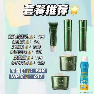 【姬存希】套餐推荐： 清洁+补水+素颜霜+防晒 - 临沂28生活网 linyi.28life.com