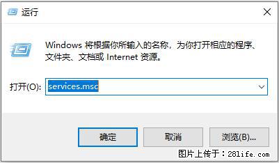 使用C#.Net创建Windows服务的方法 - 生活百科 - 临沂生活社区 - 临沂28生活网 linyi.28life.com