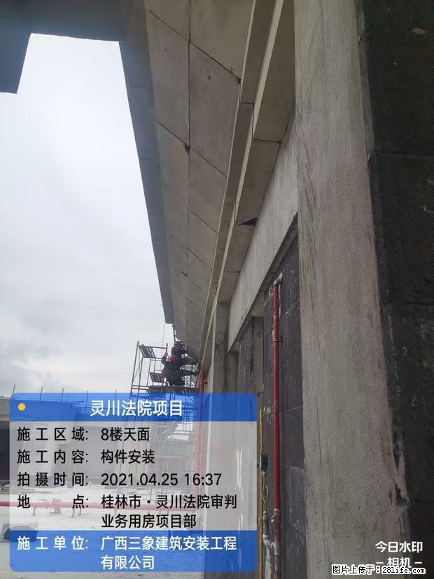 【广西三象建筑安装工程有限公司】广西桂林市灵川县法院项目 - 新手上路 - 临沂生活社区 - 临沂28生活网 linyi.28life.com