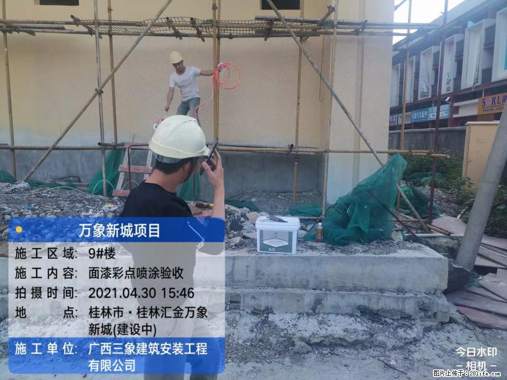 【广西三象建筑安装工程有限公司】万象新城项目 - 家居生活 - 临沂生活社区 - 临沂28生活网 linyi.28life.com