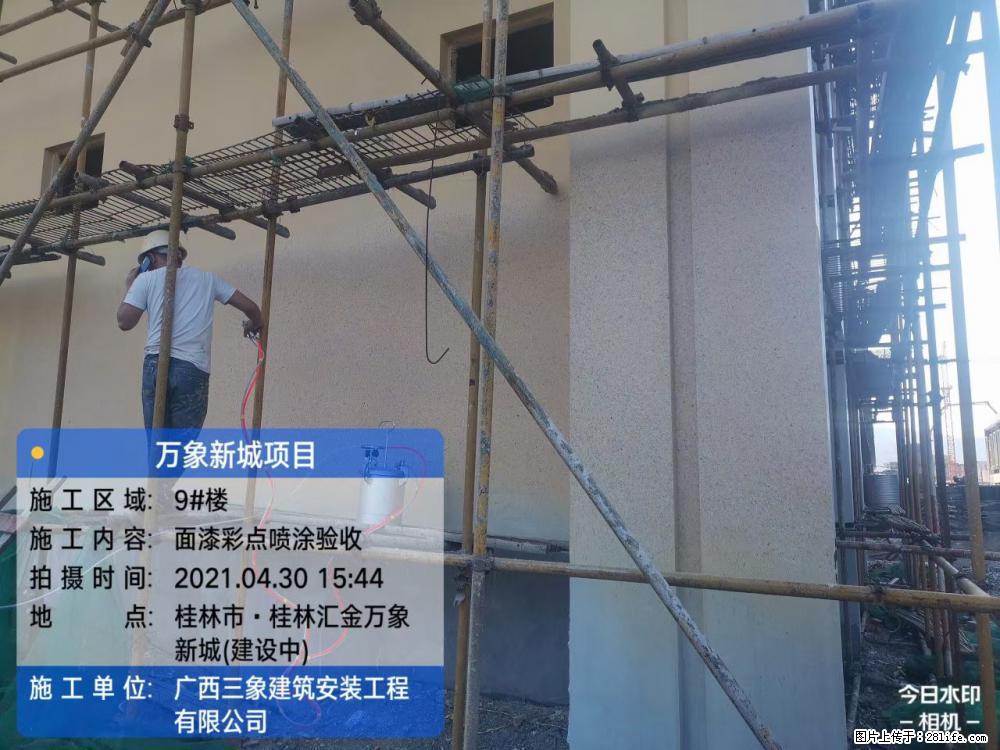 【广西三象建筑安装工程有限公司】万象新城项目 - 家居生活 - 临沂生活社区 - 临沂28生活网 linyi.28life.com