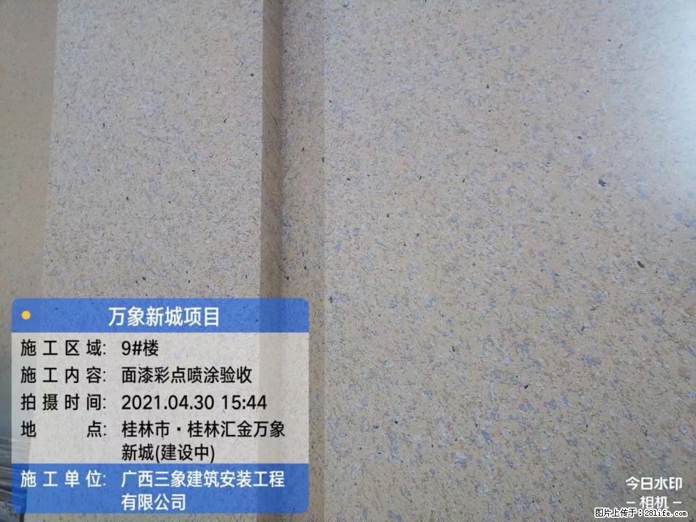 【广西三象建筑安装工程有限公司】万象新城项目 - 家居生活 - 临沂生活社区 - 临沂28生活网 linyi.28life.com