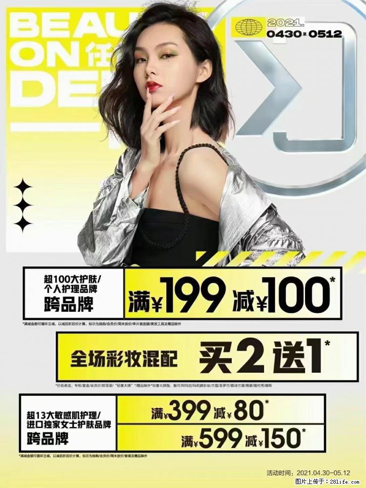 【屈臣氏】官方云店,会员日宠你,满98元包邮到家 - 新手上路 - 临沂生活社区 - 临沂28生活网 linyi.28life.com