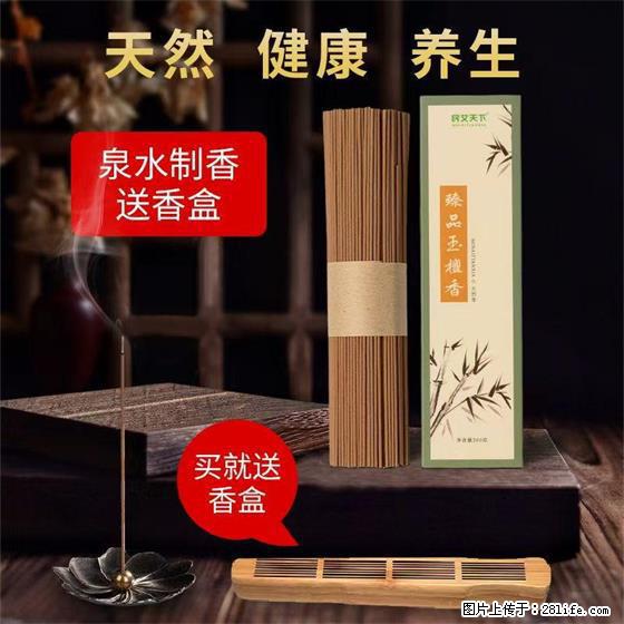 民艾天下天然线香家用室内檀香香薰 - 各类家具 - 居家生活 - 临沂分类信息 - 临沂28生活网 linyi.28life.com