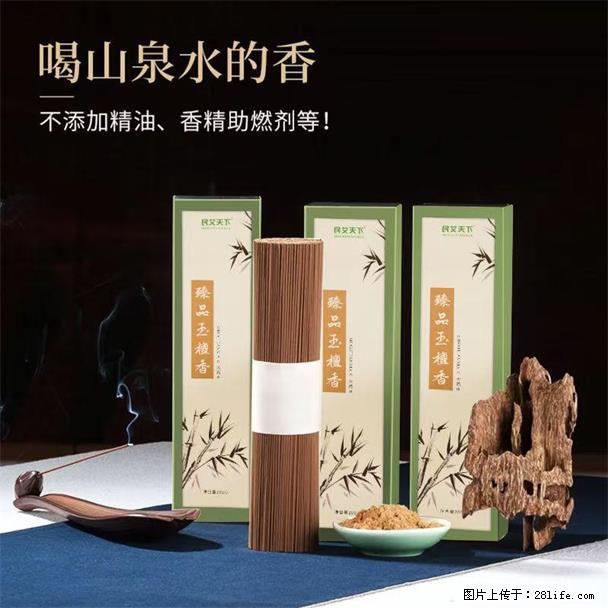 民艾天下天然线香家用室内檀香香薰 - 各类家具 - 居家生活 - 临沂分类信息 - 临沂28生活网 linyi.28life.com