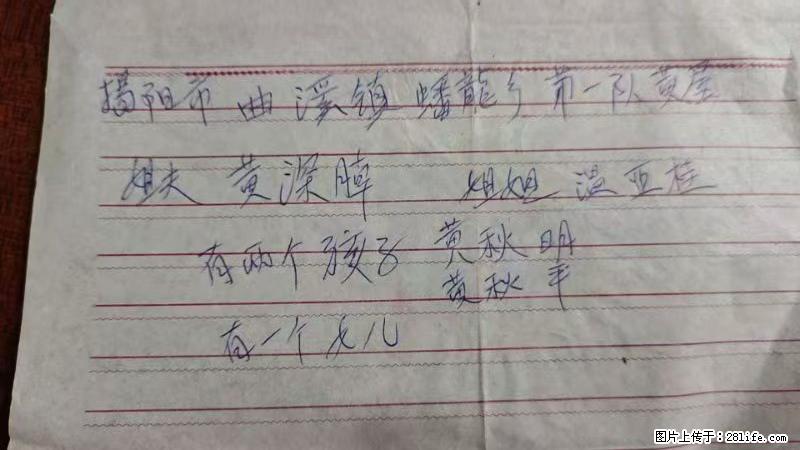 兴宁市石马镇的温锡泉寻找揭阳市曲奚镇蟠龙乡第一队黄屋的姐姐温亚桂 - 来贴图吧 - 临沂生活社区 - 临沂28生活网 linyi.28life.com